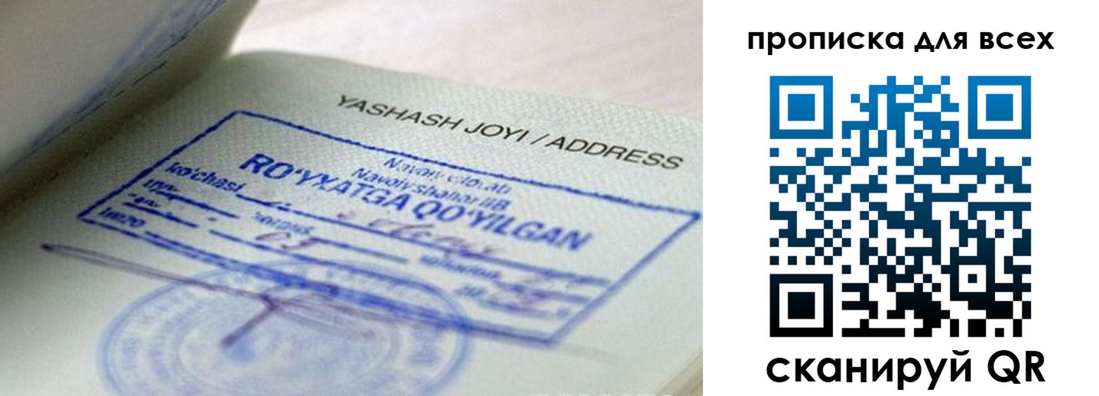 временная регистрация поиск в Усинске