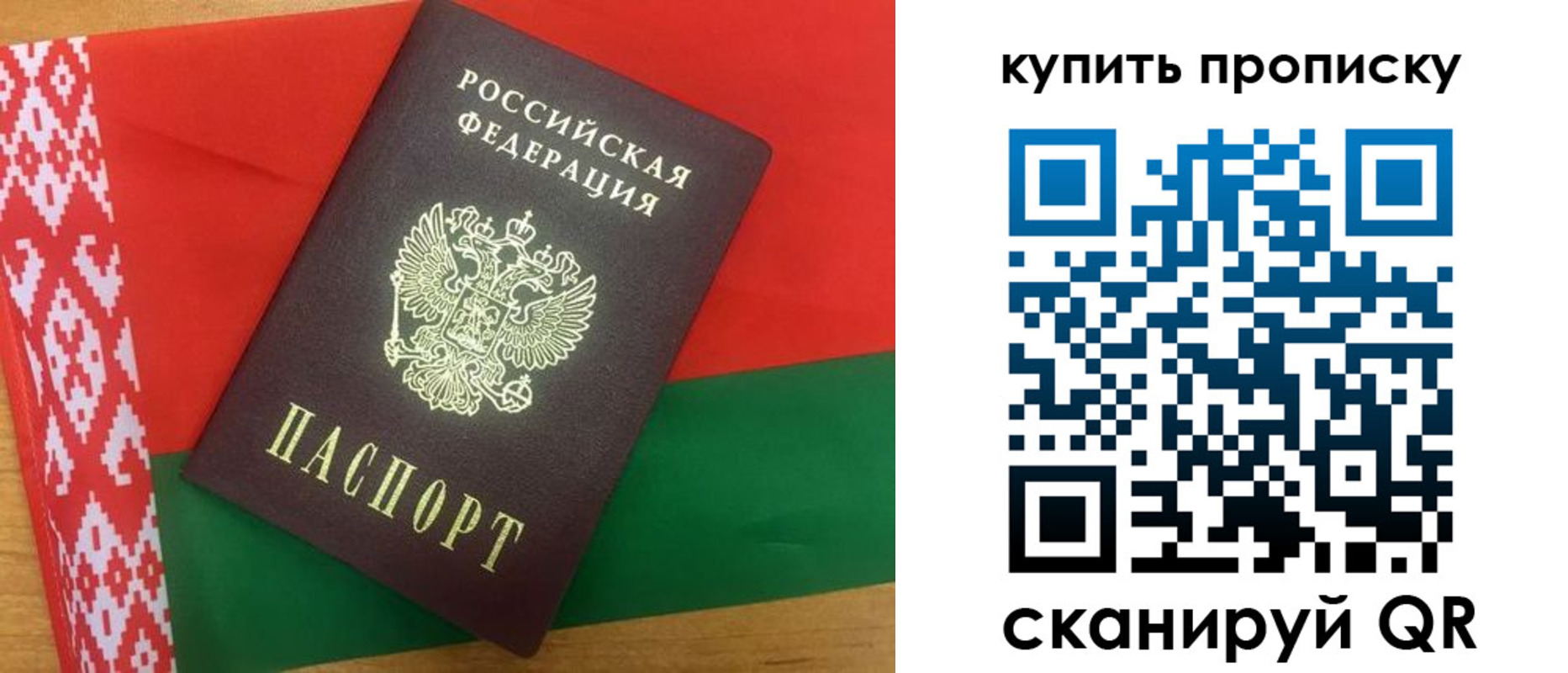 прописка для кредита в Усинске
