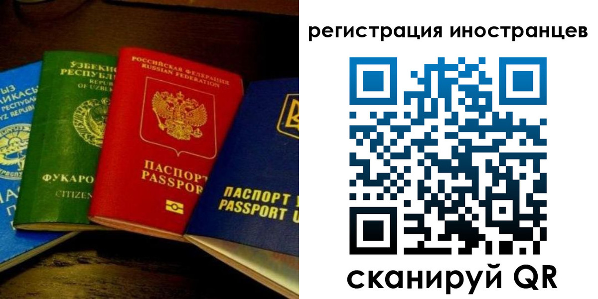 прописка паспорт в Усинске