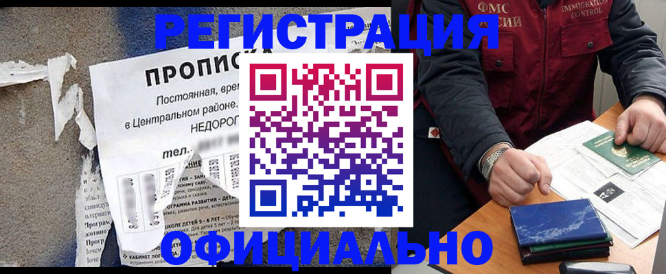 временная регистрация адрес в Усинске