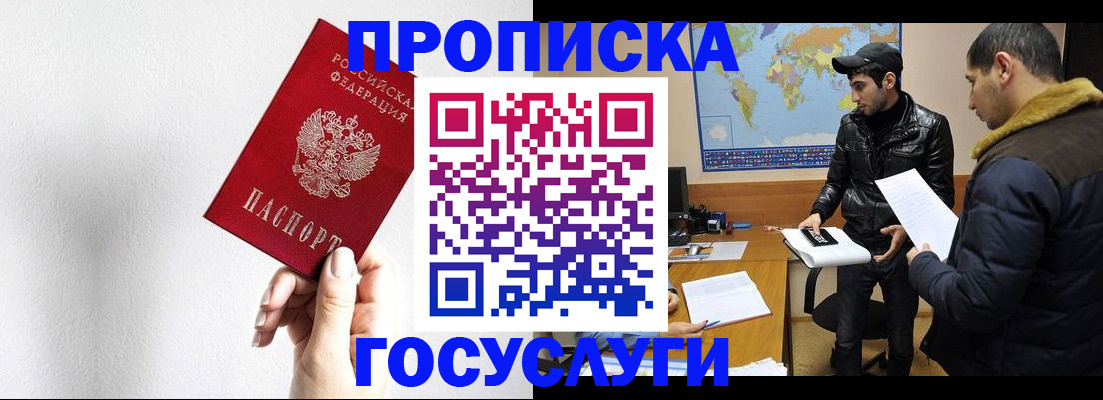 регистрация для дет. сада в Усинске