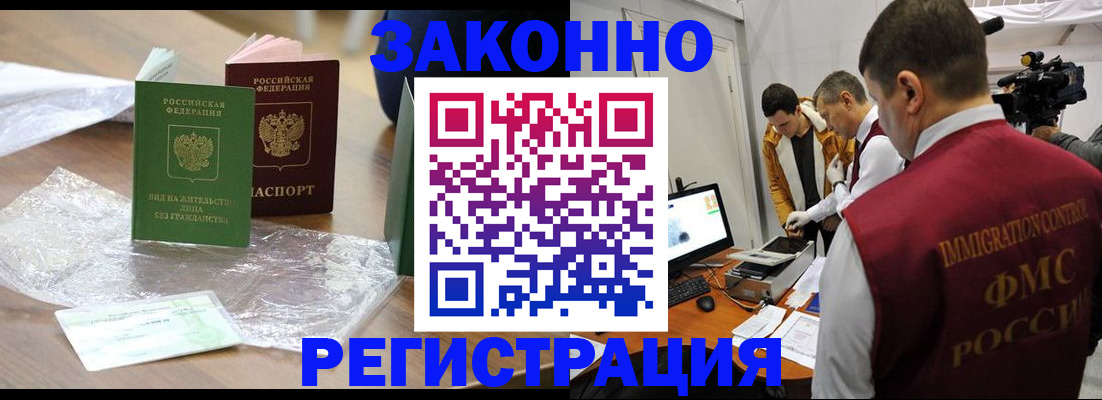 временная регистрация в квартире в Усинске