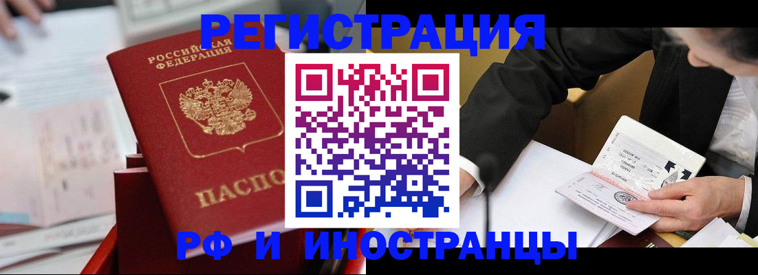 временная регистрация поиск в Усинске