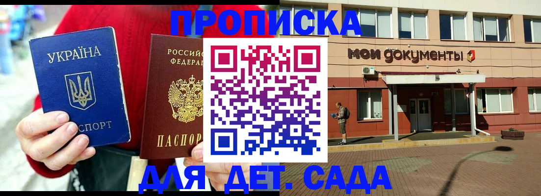 временная регистрация госуслуги в Усинске