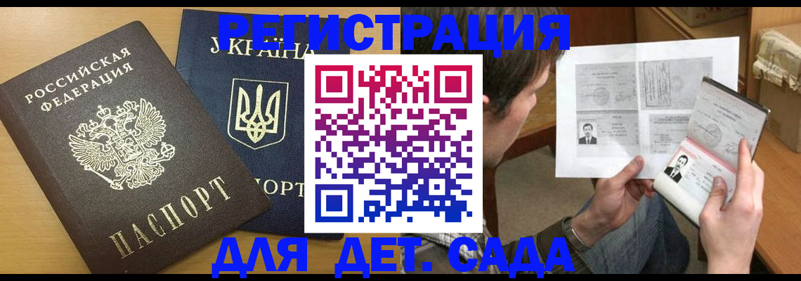 прописка для кредита в Усинске